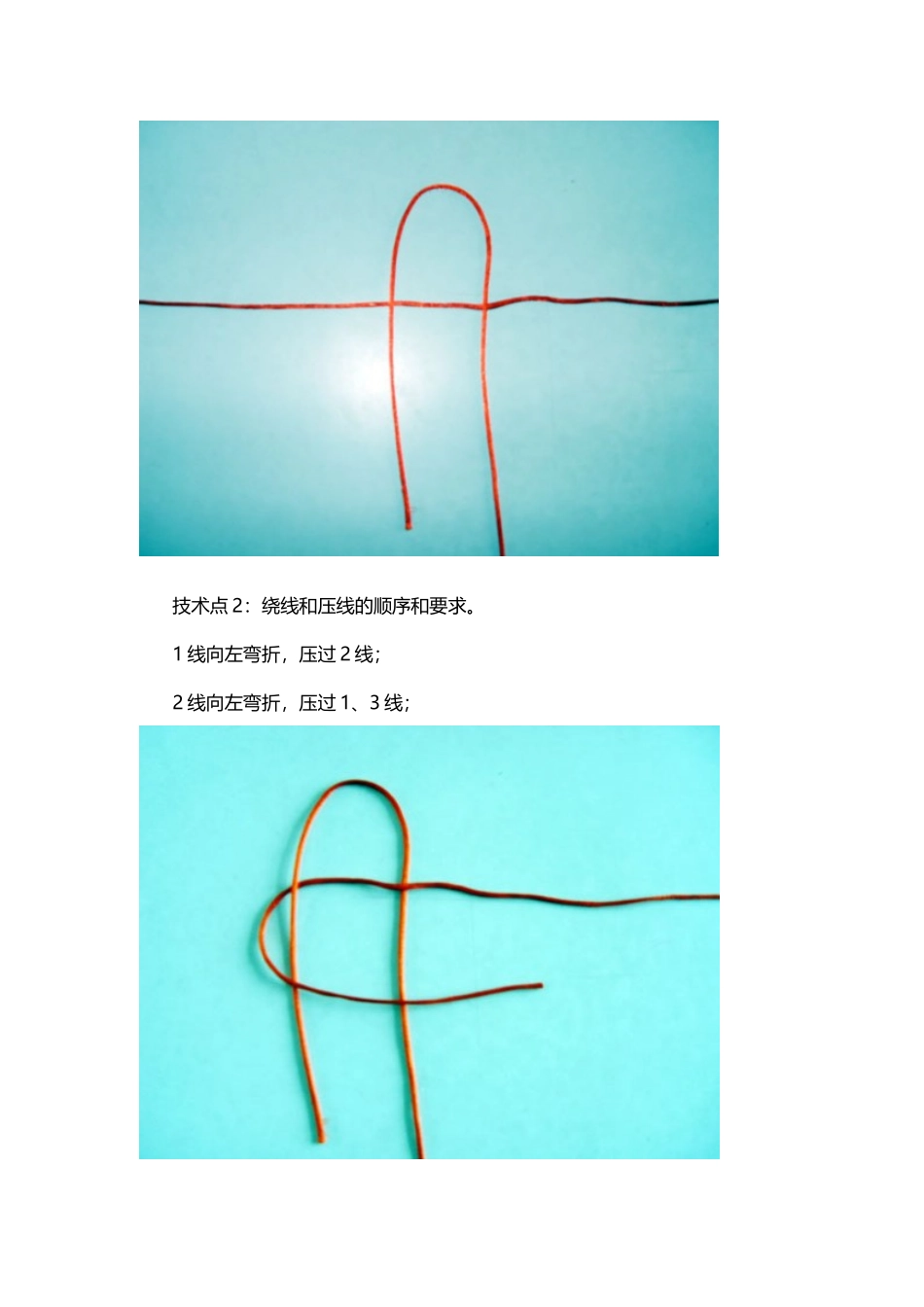 中国结——鞭炮结_第3页