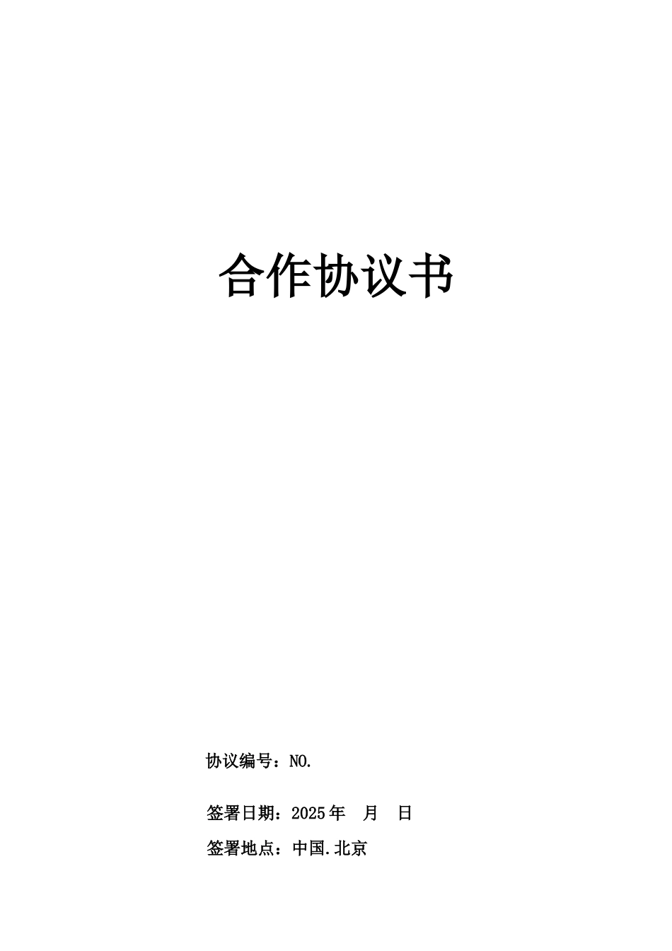 中国经营圈代理协议_第1页