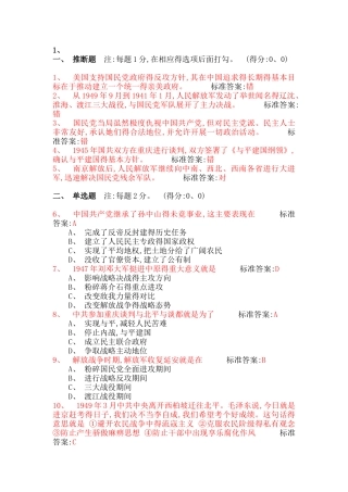 中国近代史纲要 大学复习考点梳理第七章
