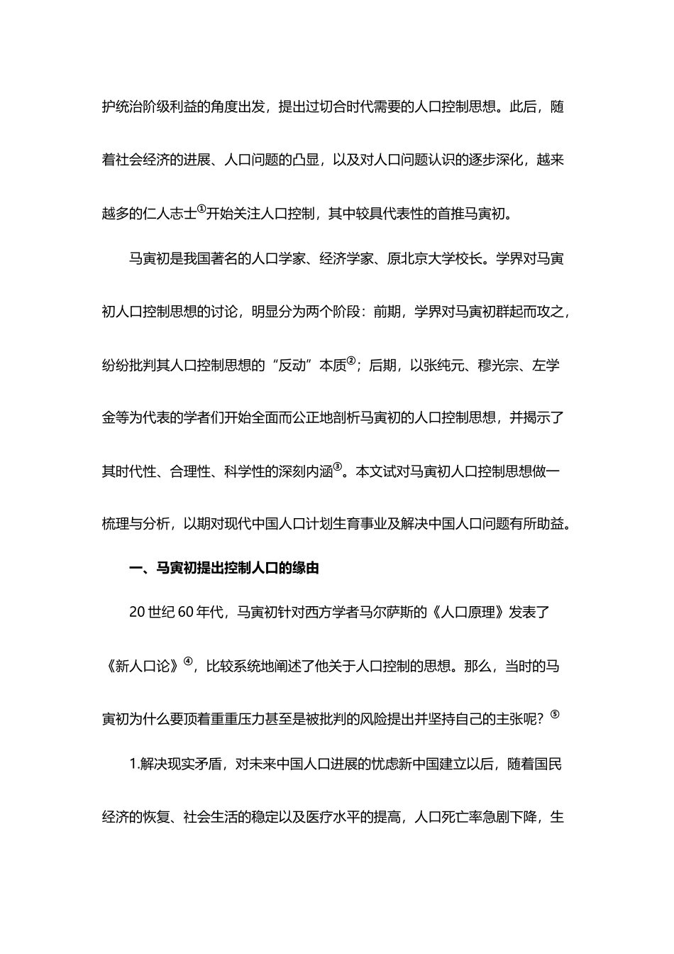 中国近现代史纲要实践教学范文_第3页