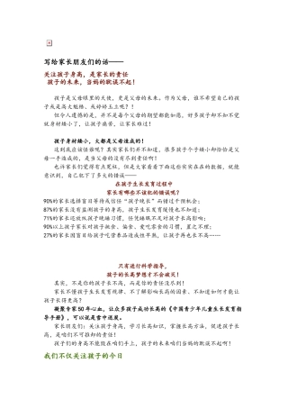 中国青少年儿童生长发育指导手册