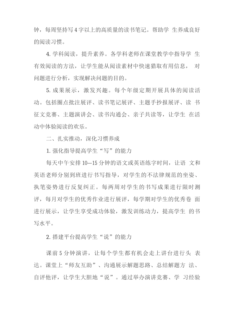 中学2025-2025学年度教学工作总结_第2页