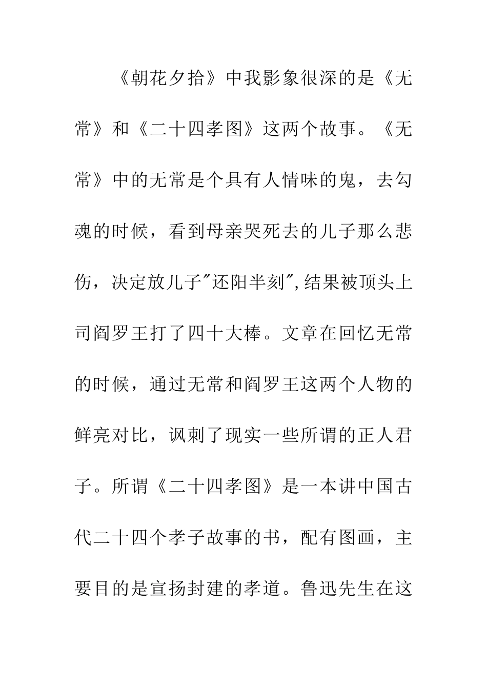 中学书香校园演讲稿_第2页