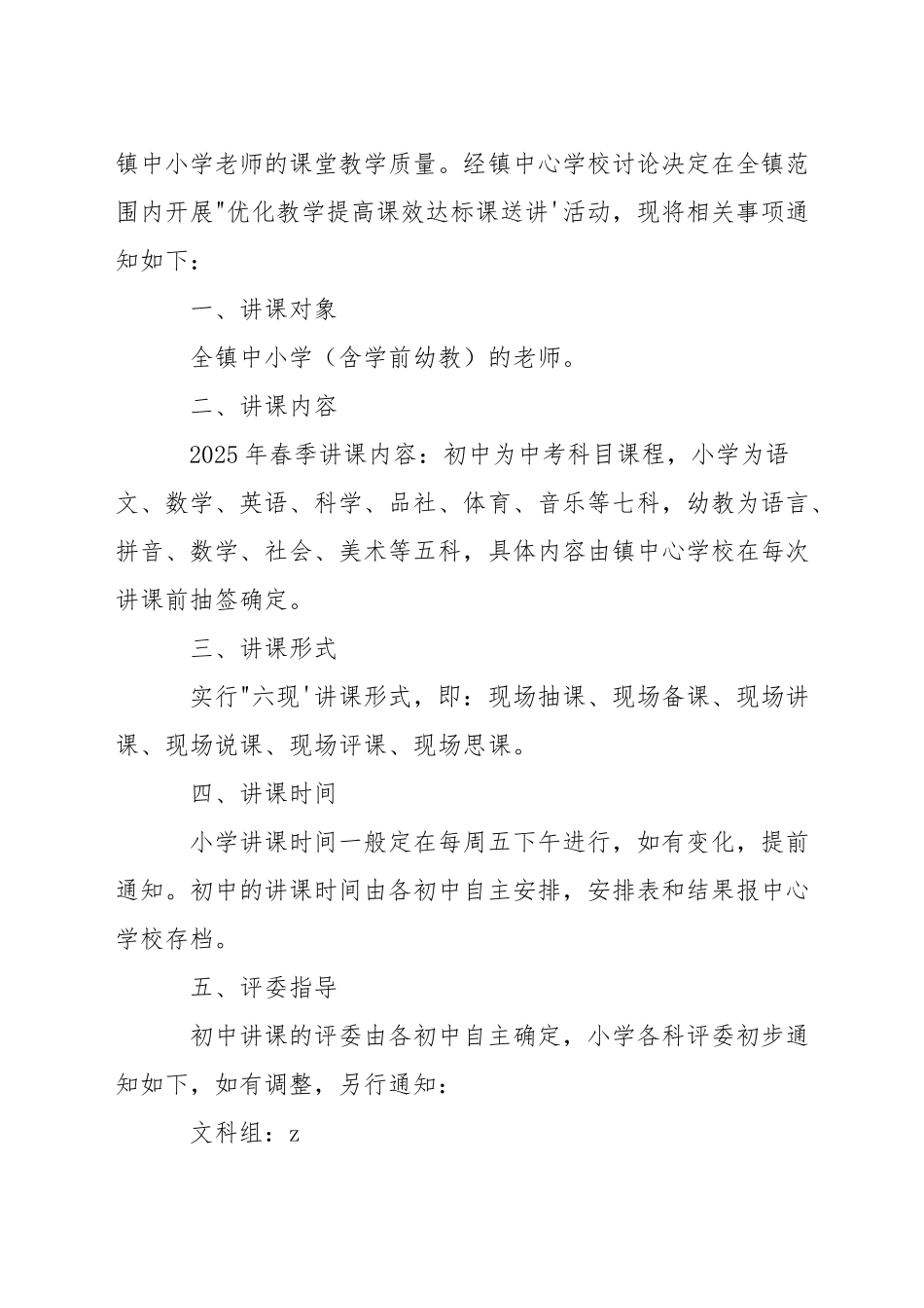 中学教室规范达标要求制度_第2页