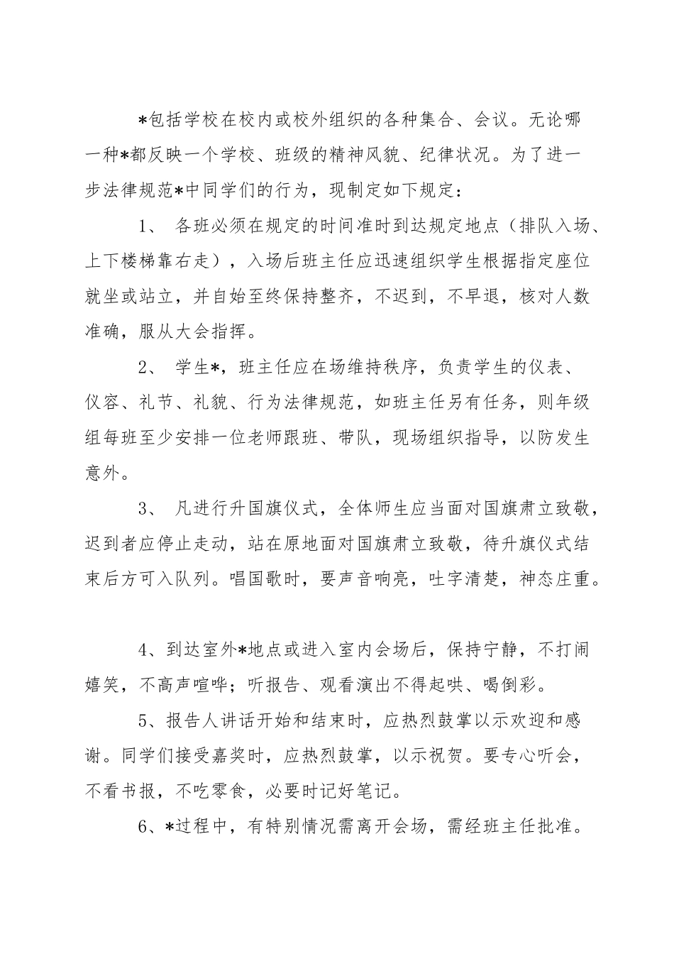 中学物理实验室管理制度_第3页