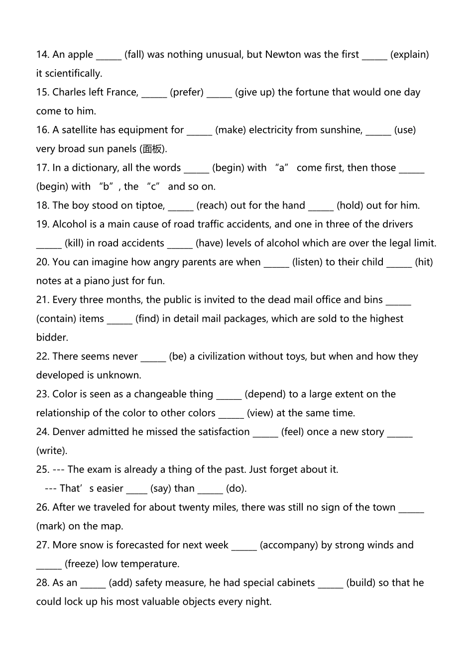 中学英语语法非谓语习题_第3页