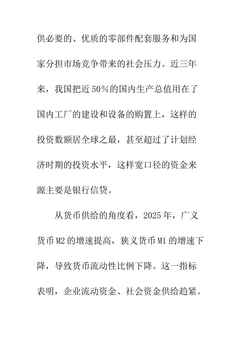 中小企业资产证券化_第3页