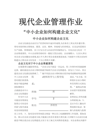 中小型企业如何构建企业文化
