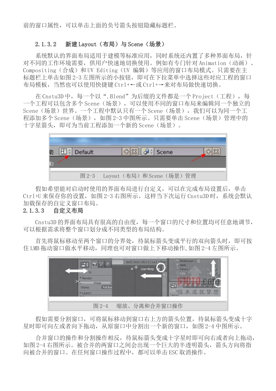 中小学创新设计软件使用操作说明_第3页