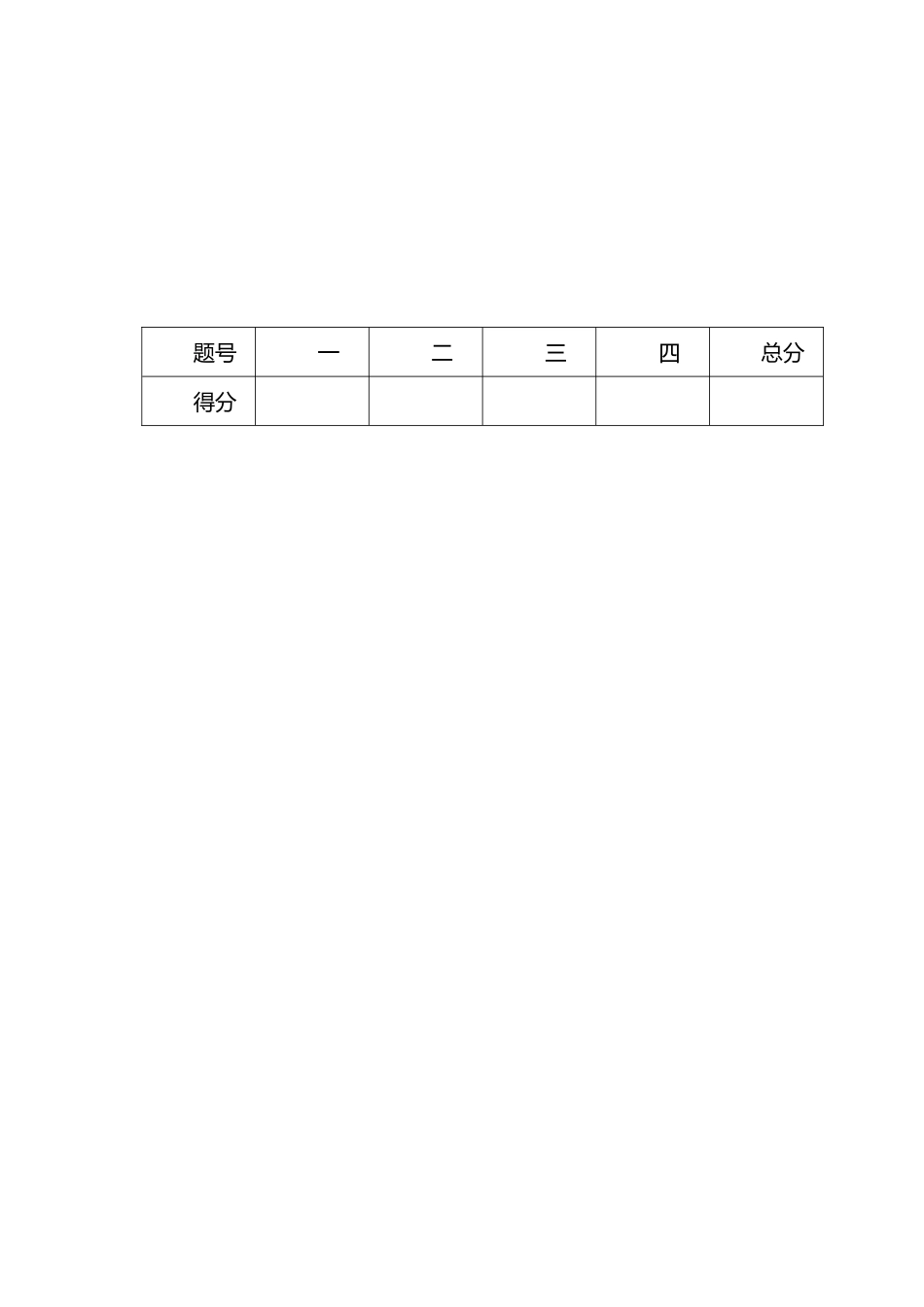 中小学校长选拔笔试试题及参考答案_第2页