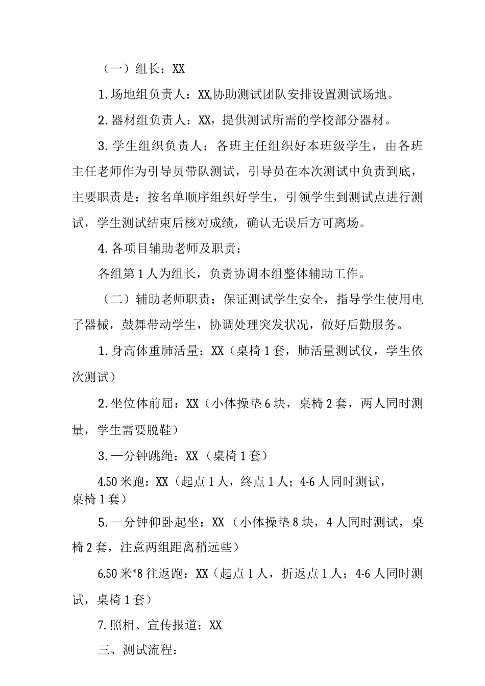 中小学生课外读物管理制度_第3页