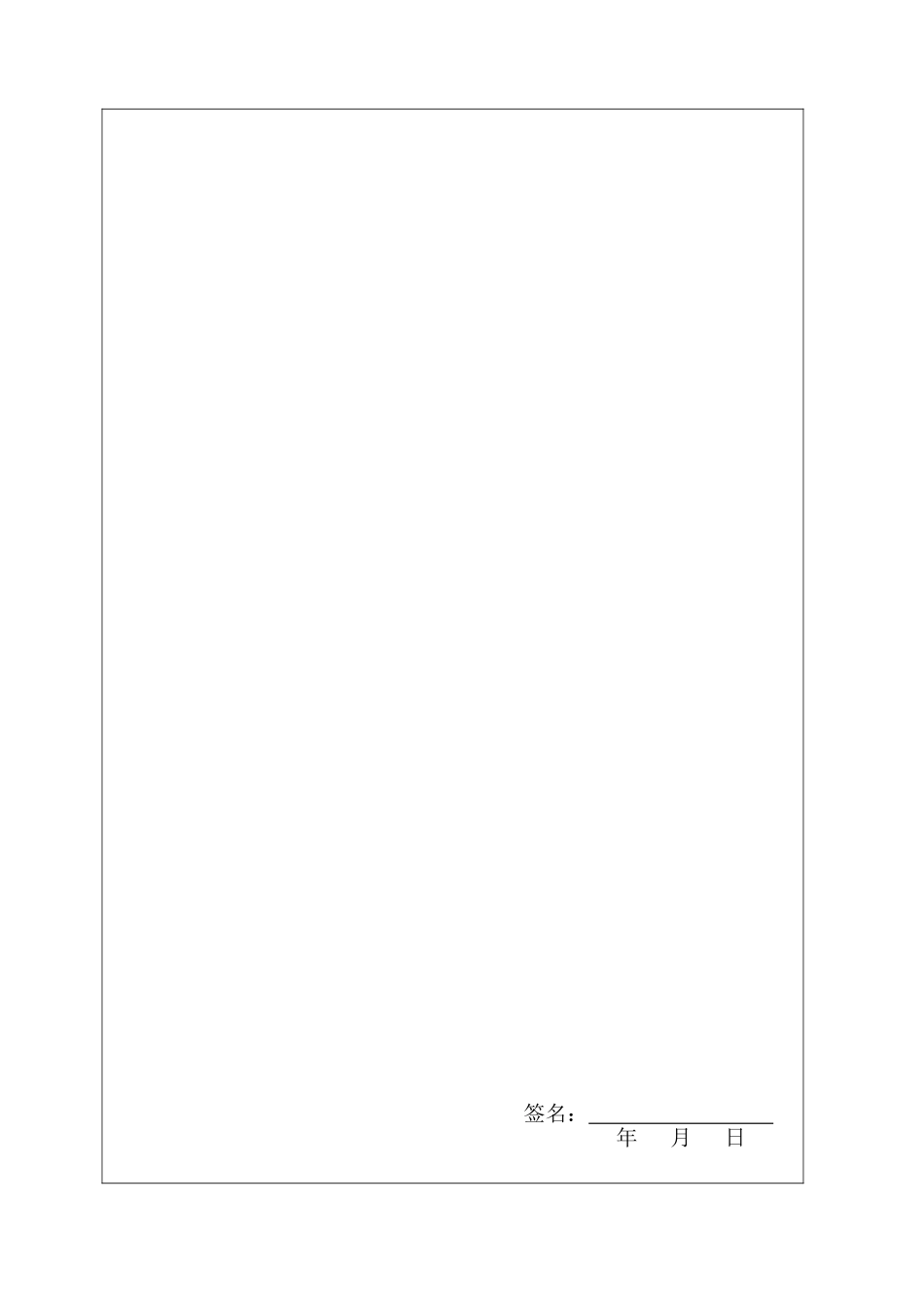 中层管理人员绩效考核登记表_第3页