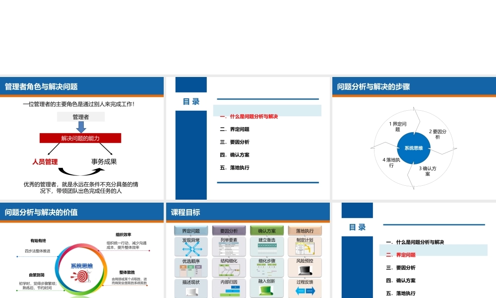 问题分析与解决