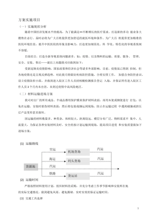 导视系统服务方案