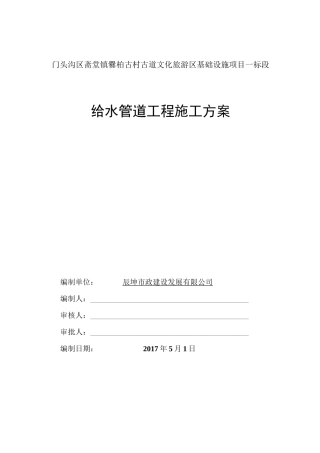 钢丝网骨架复合管专项施工方案