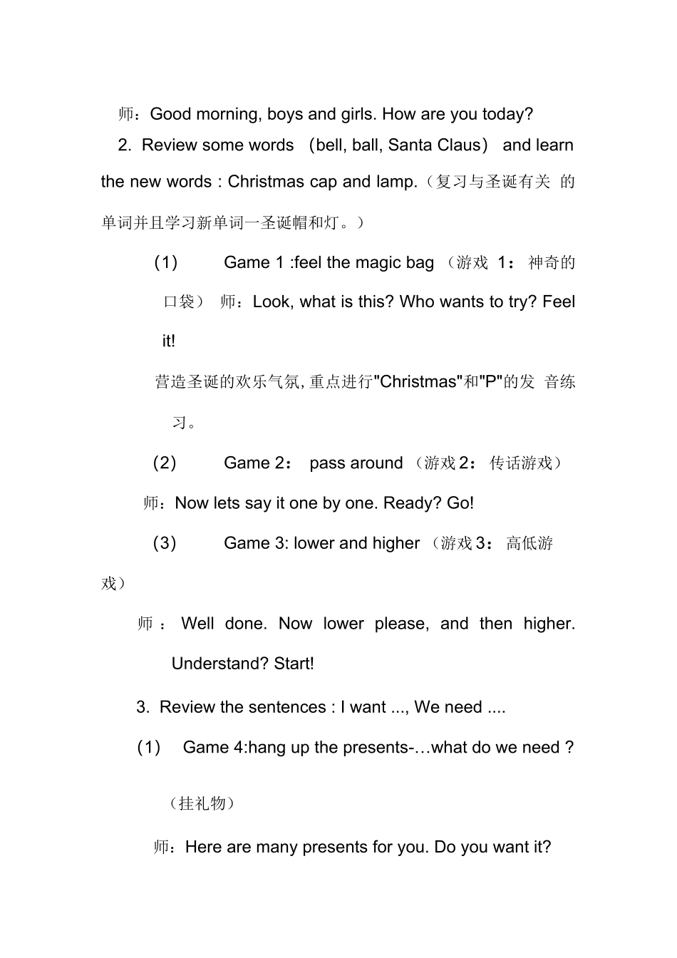 英语校本教案_第2页