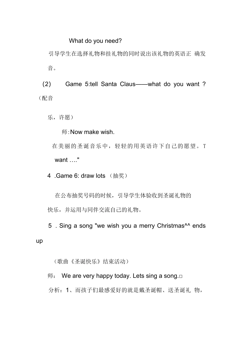 英语校本教案_第3页