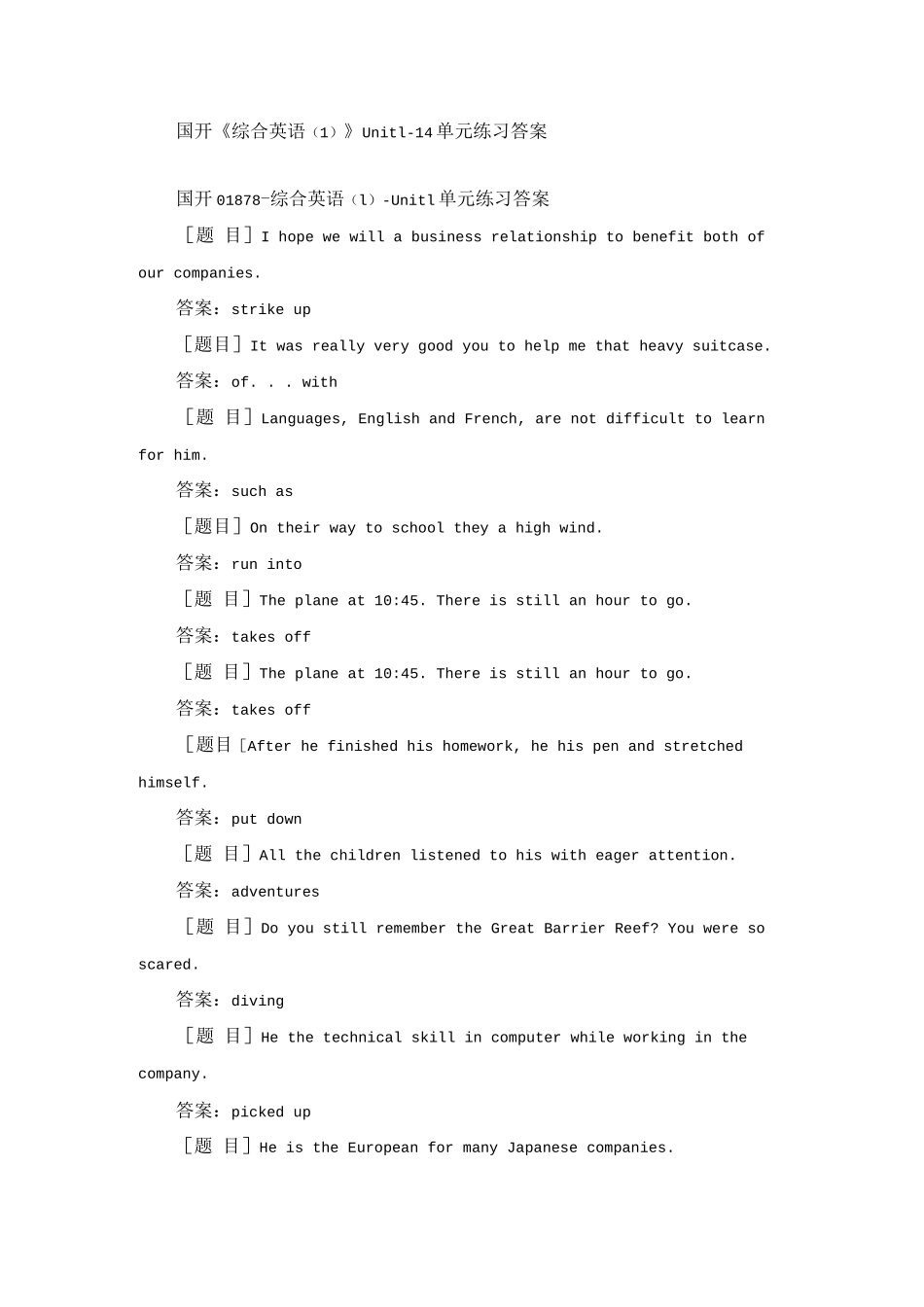 国开《综合英语（1）》 Unit1-14 单元练习答案_第1页