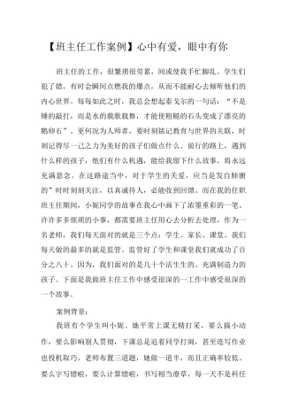 中心小学教师个人先进事迹材料