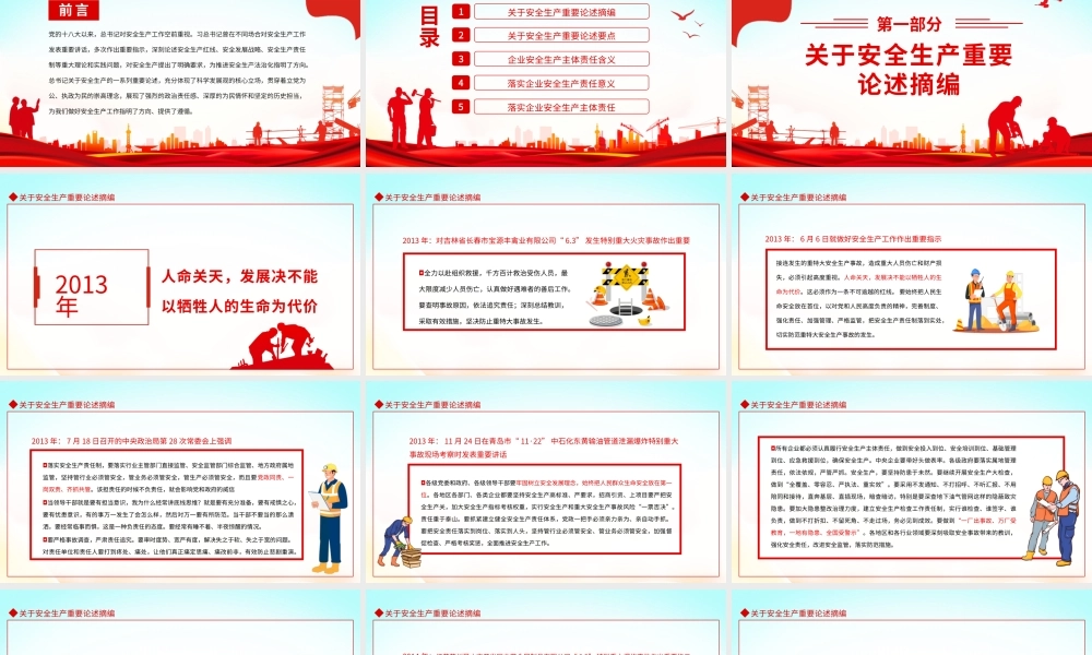 企业安全生产培训知识培训