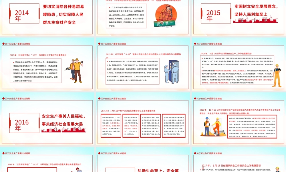 企业安全生产培训知识培训