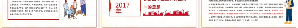 企业安全生产培训知识培训