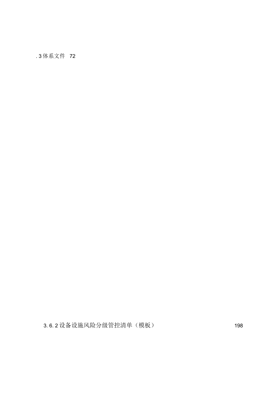 陶瓷企业风险分级管控及隐患排查治理体系汇编模板_第3页