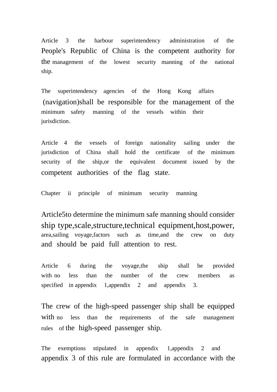船舶最低安全配员规则（Minimum+safety+manning+rules+of+the+ship）1749185297_第2页