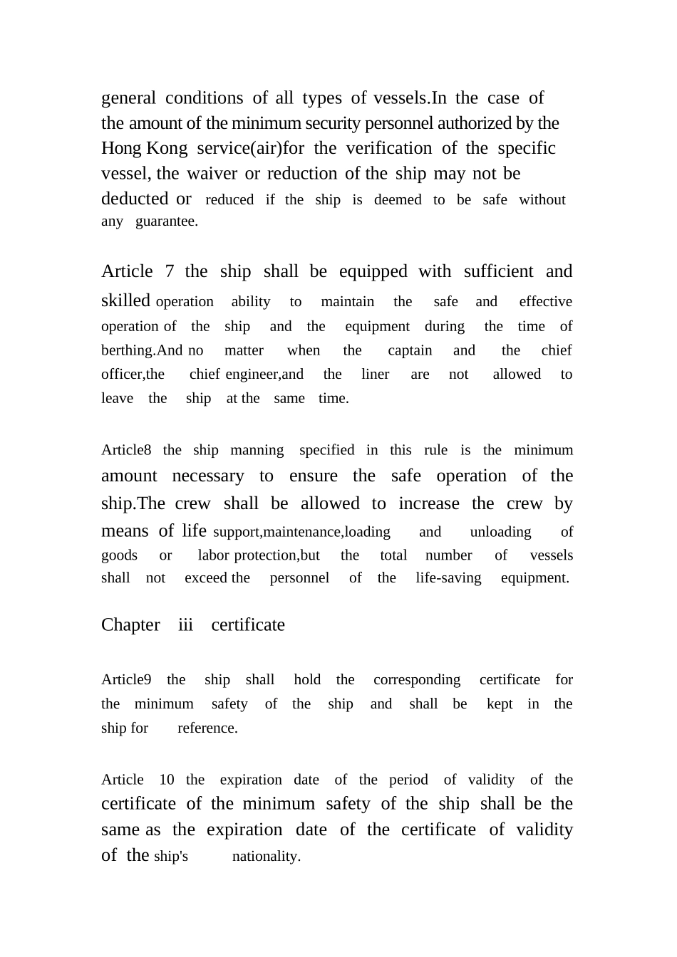 船舶最低安全配员规则（Minimum+safety+manning+rules+of+the+ship）1749185297_第3页