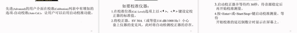 svan971操作简讲义介解读