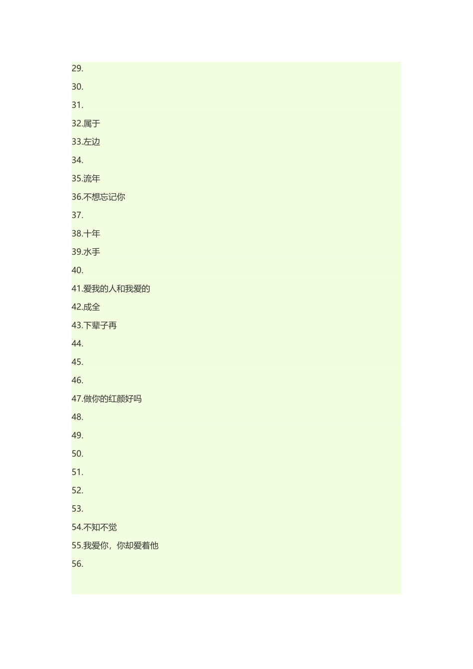 中文慢节奏歌曲_第3页