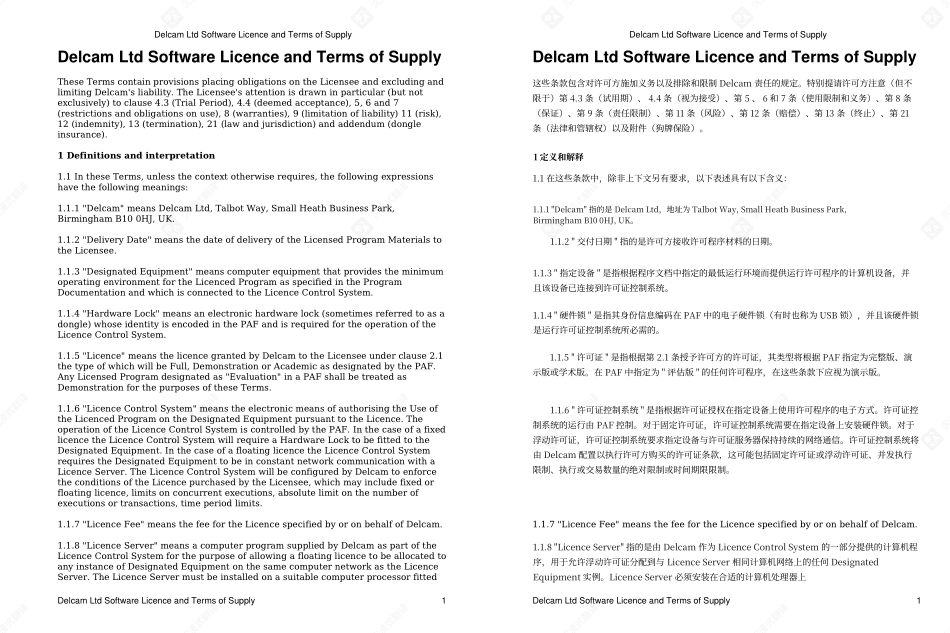 ShoeCost_dual汉英双语版本_第1页