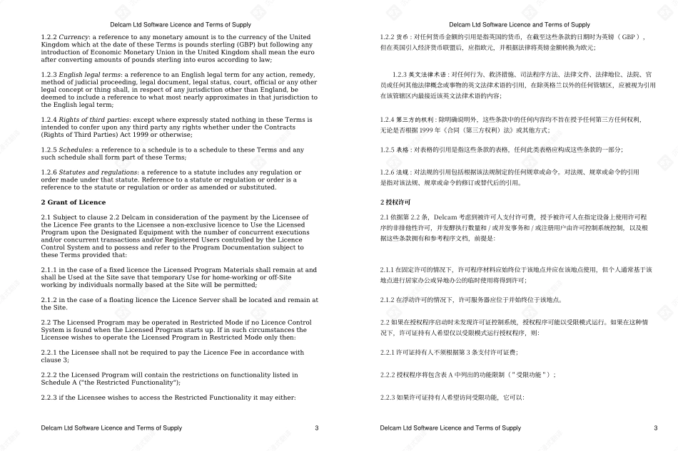 ShoeCost_dual汉英双语版本_第3页