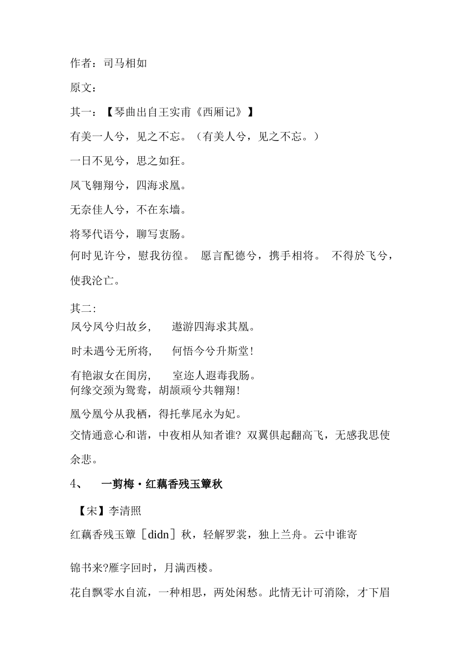 2025汉字听写大会知识竞赛题库及答案_第2页