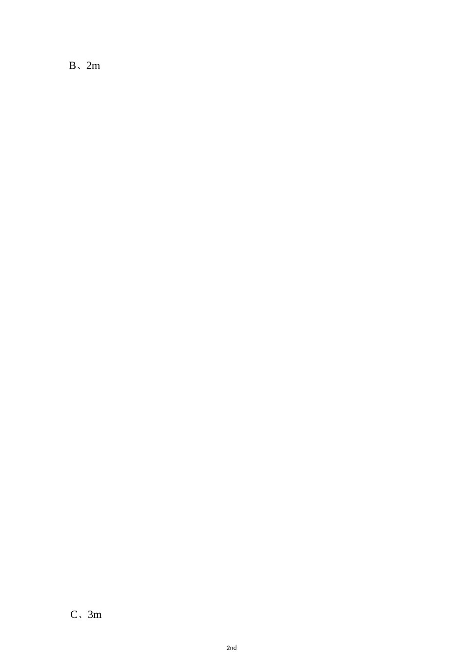 高速接触网（高级）考试题库及答案_第3页