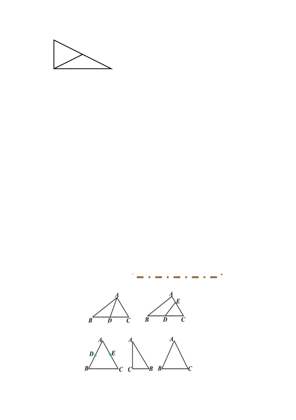 中点模型构造_第3页