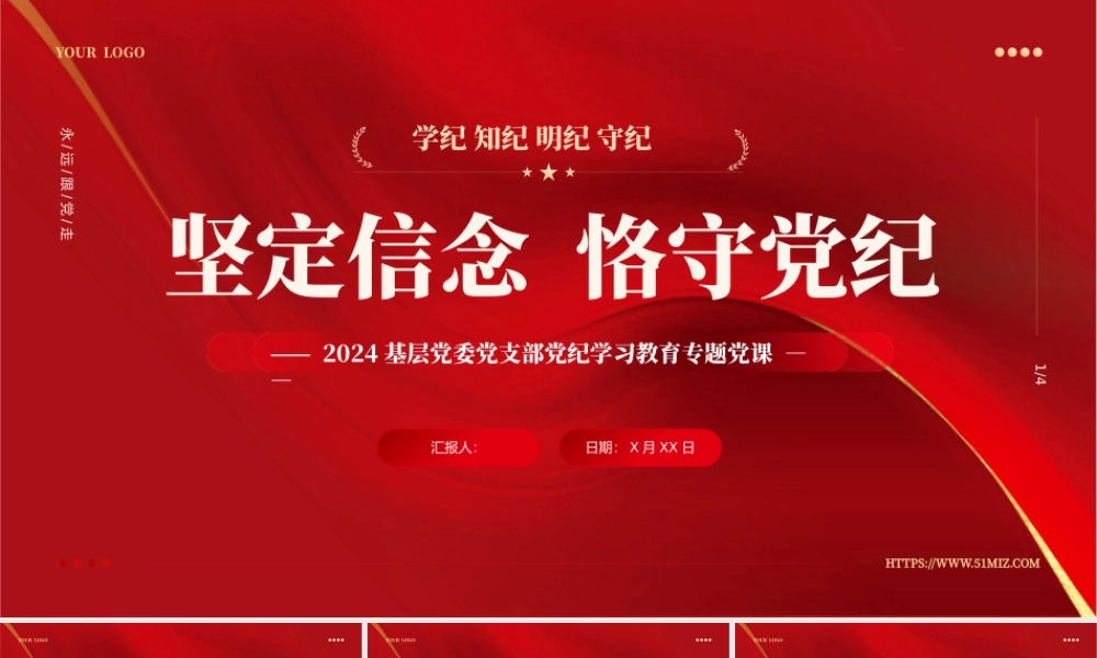 学习教育专题课件