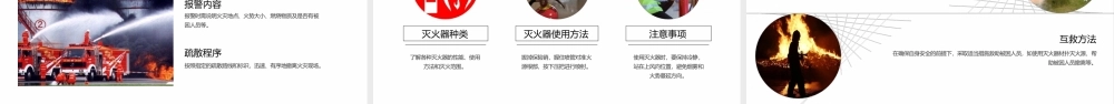 施工现场应急知识培训