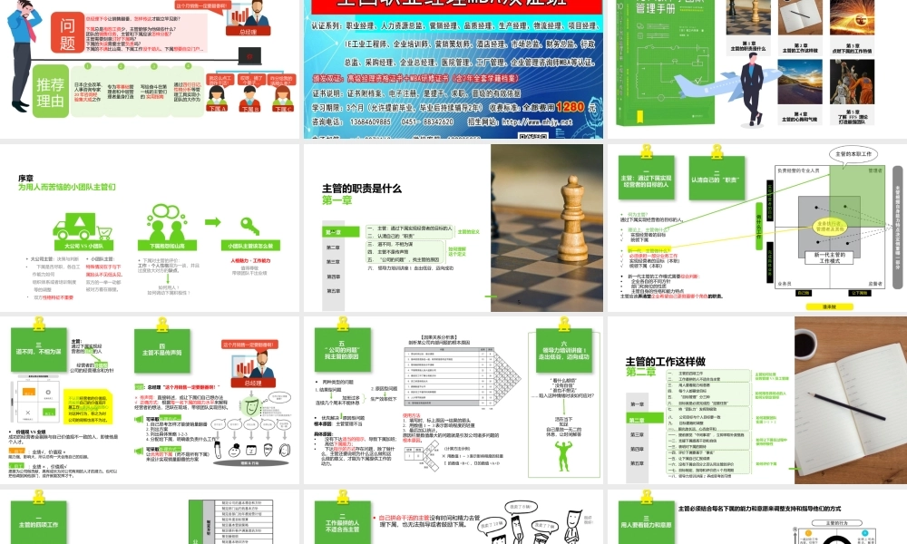 Do_《10人以下小团队管理手册》0基础带团队必备-读书笔记