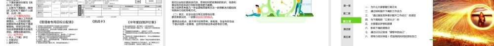 Do_《10人以下小团队管理手册》0基础带团队必备-读书笔记