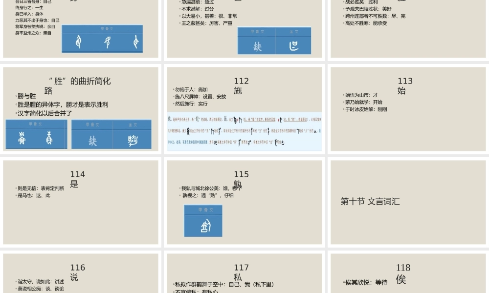 文言文 超级记忆法五
