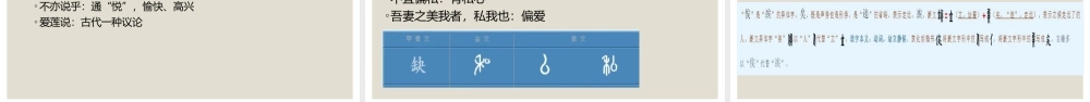 文言文 超级记忆法五