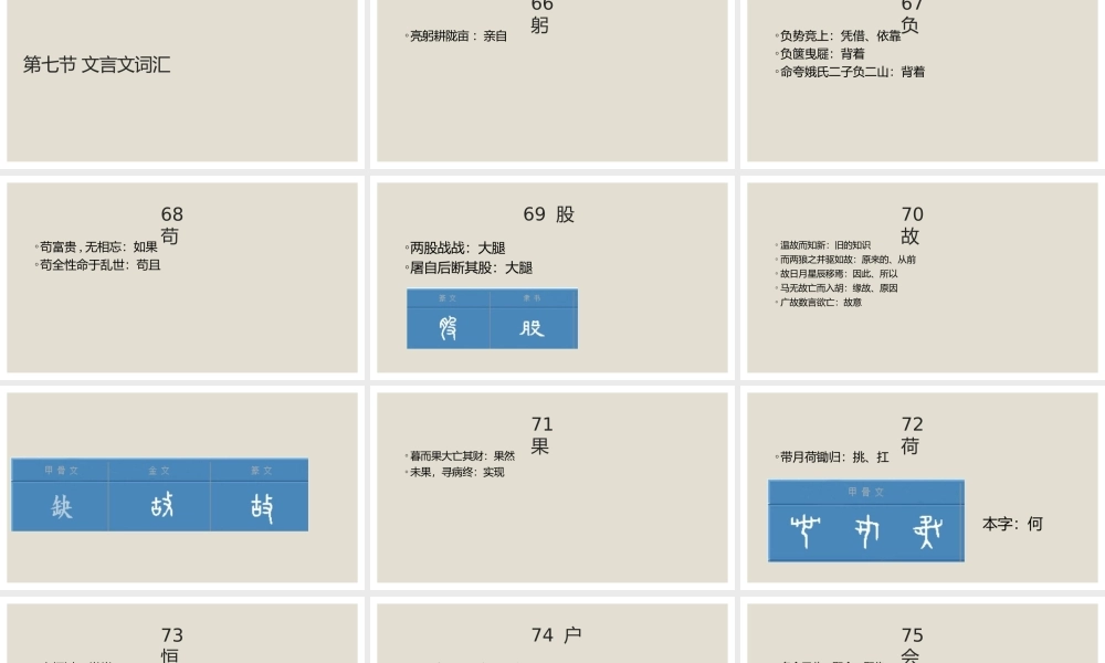 文言文 超级记忆法四