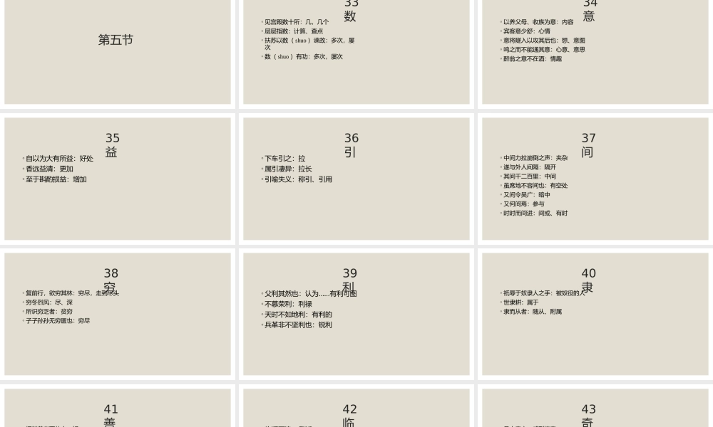 文言文 超级记忆法二