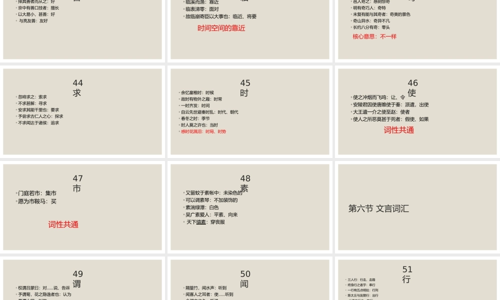文言文 超级记忆法二