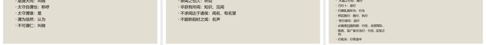 文言文 超级记忆法二