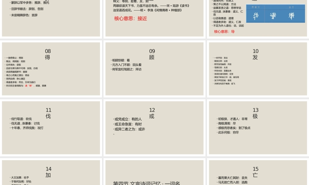 文言文-超级记忆法二