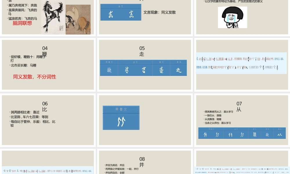 文言文超级记忆法