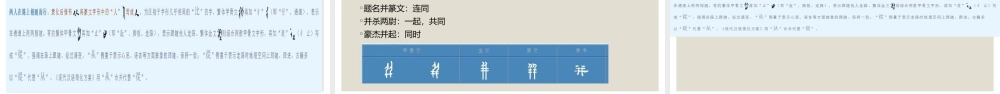 文言文超级记忆法