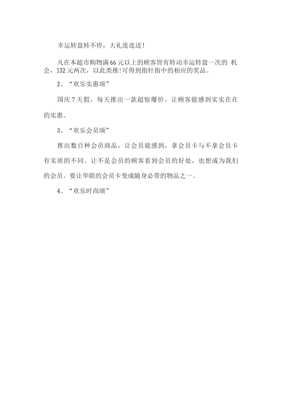中秋节主题演讲比赛活动策划方案_第3页